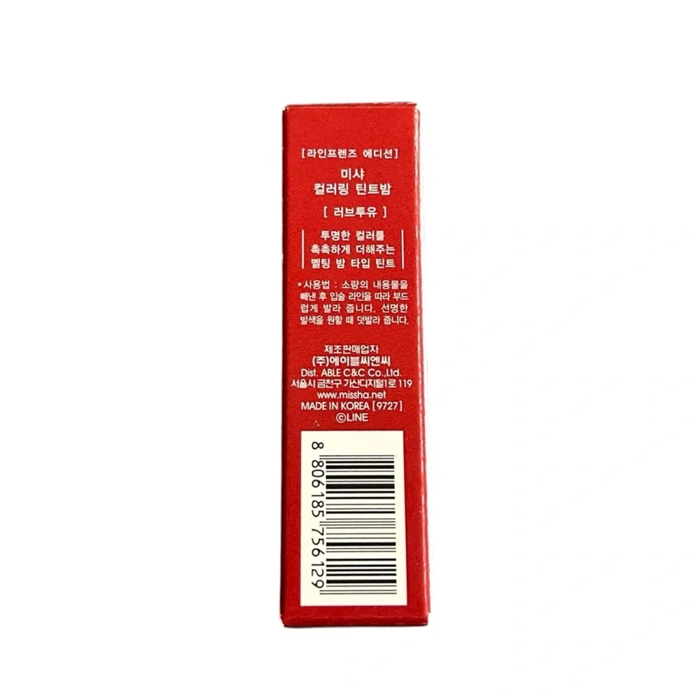Missha x Line Friends Love to You Coloring Tint Balm Red Limited Edition NWT
